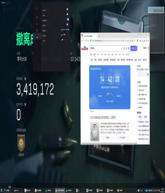 三角洲火箭辅助架透视自瞄效果