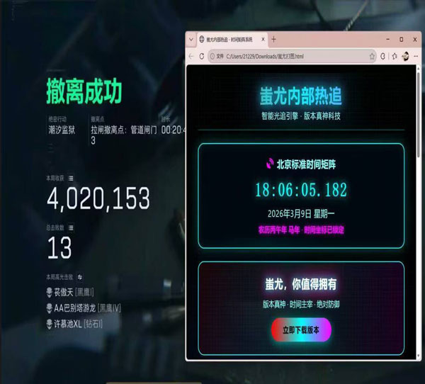 三角洲火箭辅助架软件效果